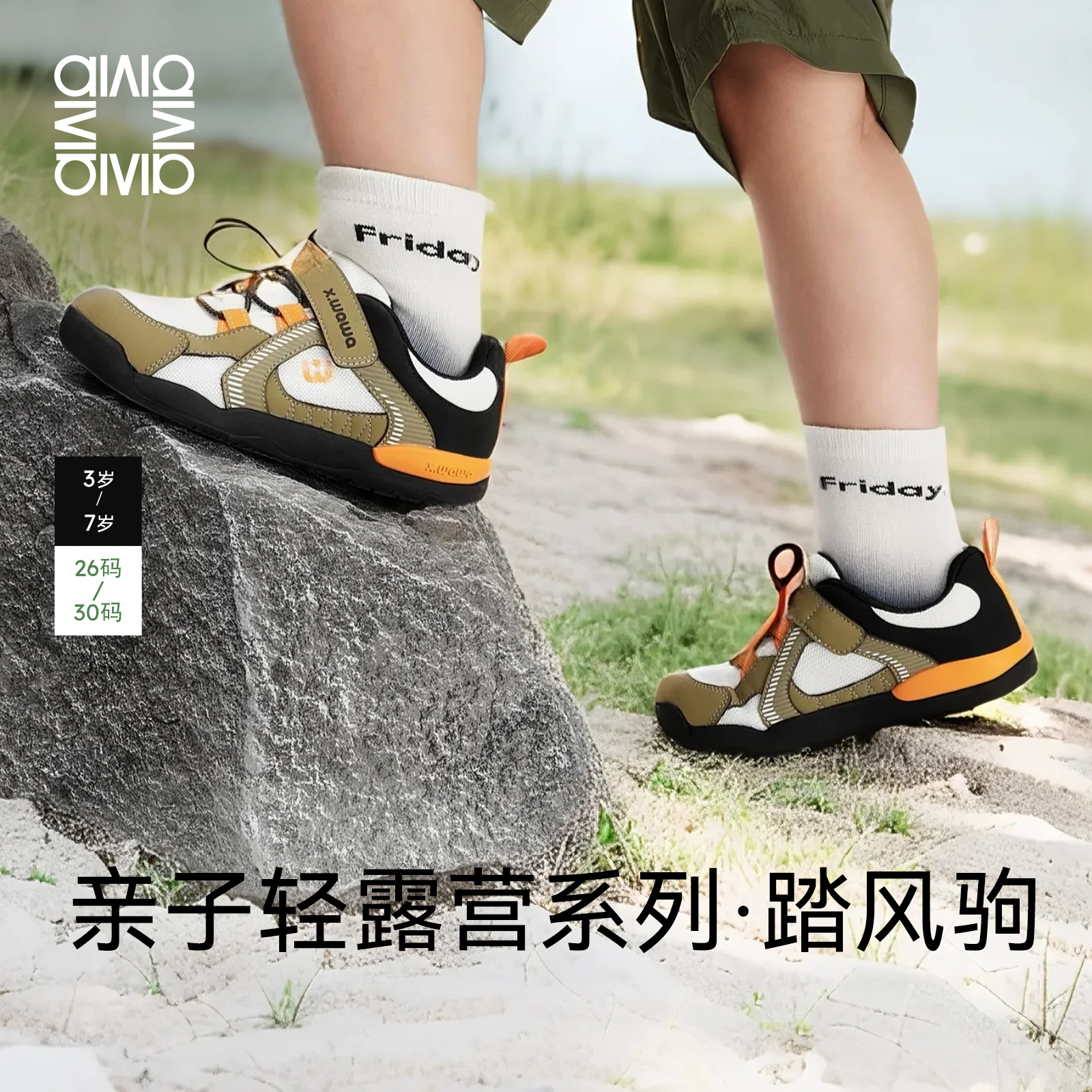 雪娃娃-亲子轻露营-踏风驹系列-Pony Woosh学步稳步鞋宝宝机能鞋