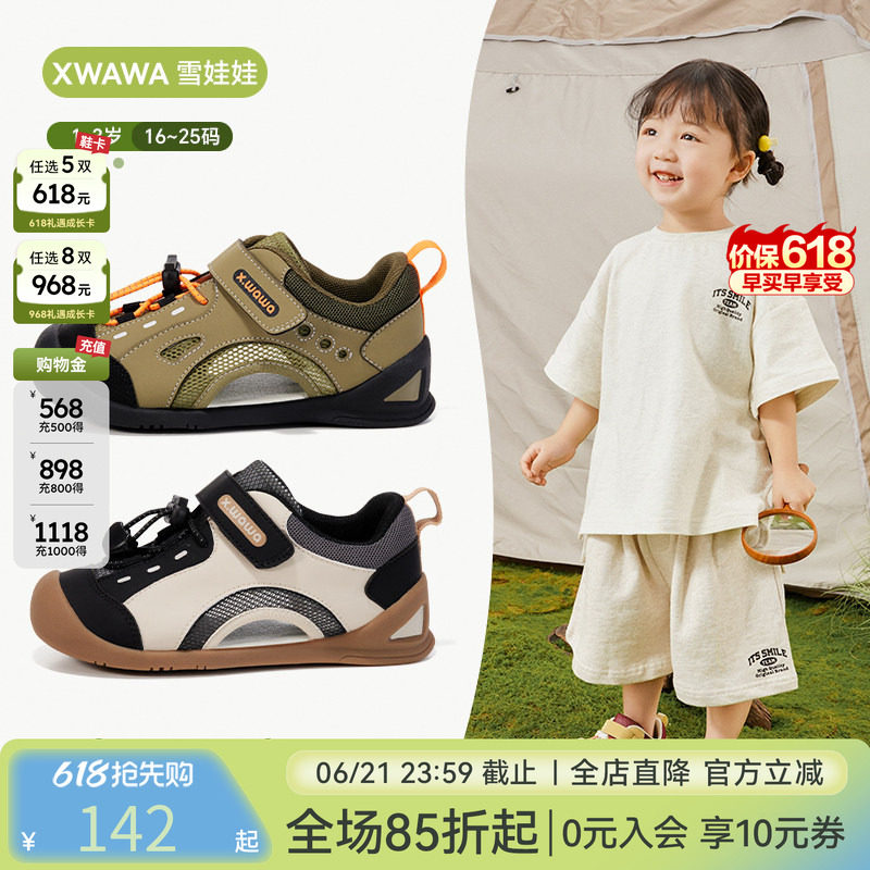 雪娃娃夏季新款宝宝凉鞋山野户外儿童婴幼童鞋护踝机能鞋