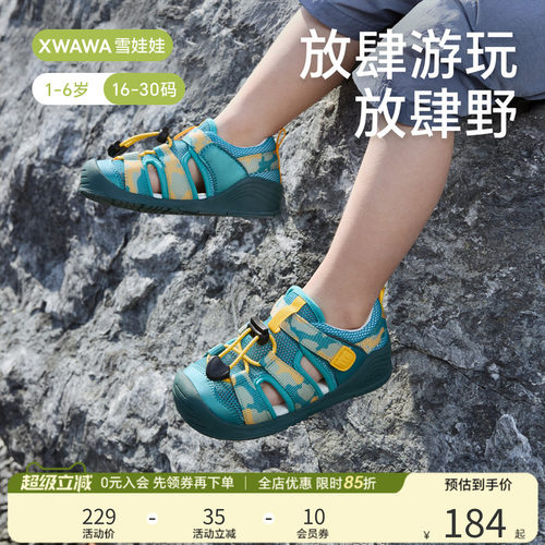 雪娃娃户外溯溪鞋男女婴幼童鞋夏季软底防滑机能鞋宝宝学步凉鞋