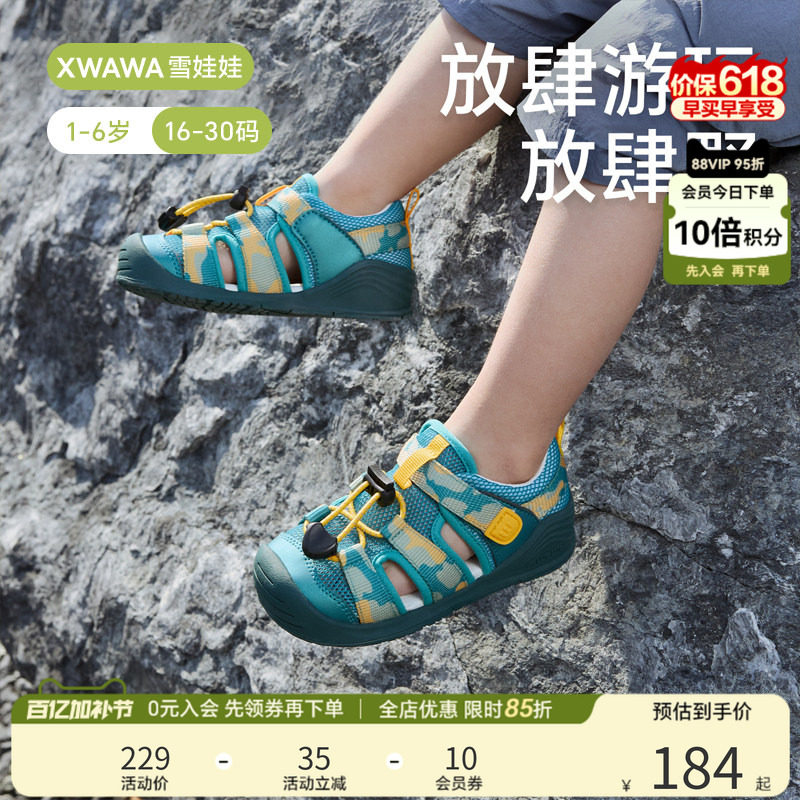 雪娃娃户外溯溪鞋男女婴幼童鞋夏季软底防滑机能鞋宝宝学步凉鞋