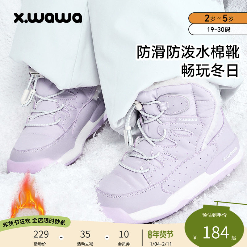 雪娃娃【正踝护踝机能鞋雪地靴6号】儿童冬季学步鞋男女童鞋棉靴,童鞋/婴儿鞋/亲子鞋,雪地靴,淘宝优惠券,粉丝福利购,淘宝优惠卷