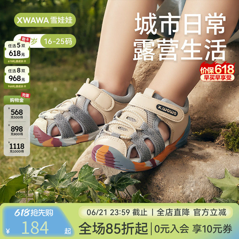 雪娃娃学步鞋夏季凉鞋户外儿童鞋 男女宝宝童鞋机能鞋软底溯溪鞋