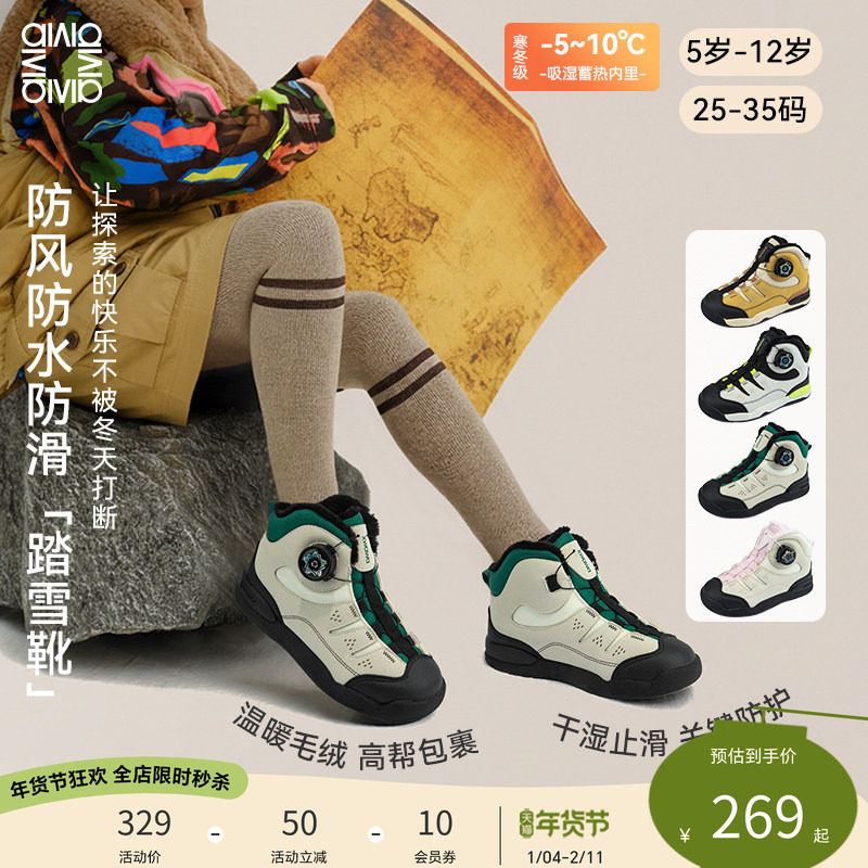 雪娃娃冬季宝宝雪地靴中帮户外棉鞋儿童机能鞋男女宝童鞋舒适保暖,童鞋/婴儿鞋/亲子鞋,儿童户外鞋,淘宝优惠券,粉丝福利购,淘宝优惠卷
