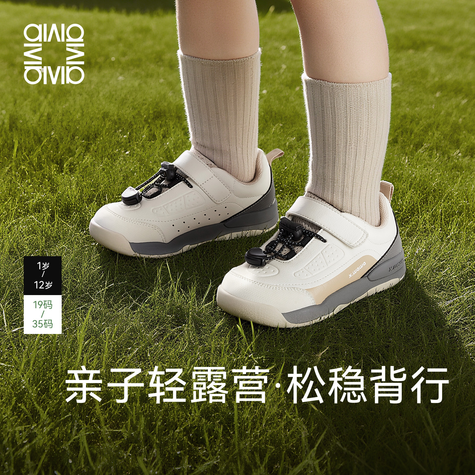 雪娃娃-亲子轻露营-松稳背行儿童户外童鞋机能鞋宝宝学步鞋稳步鞋