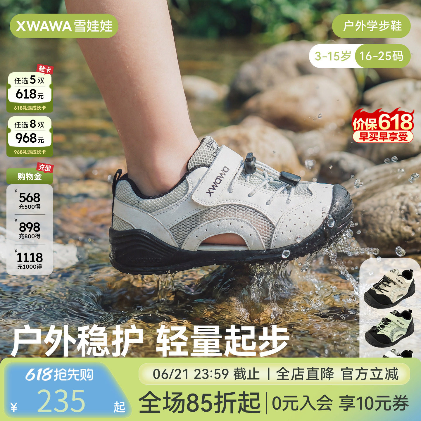 雪娃娃童鞋儿童户外鞋空气鞋夏季凉鞋男童女童学步鞋宝宝机能鞋