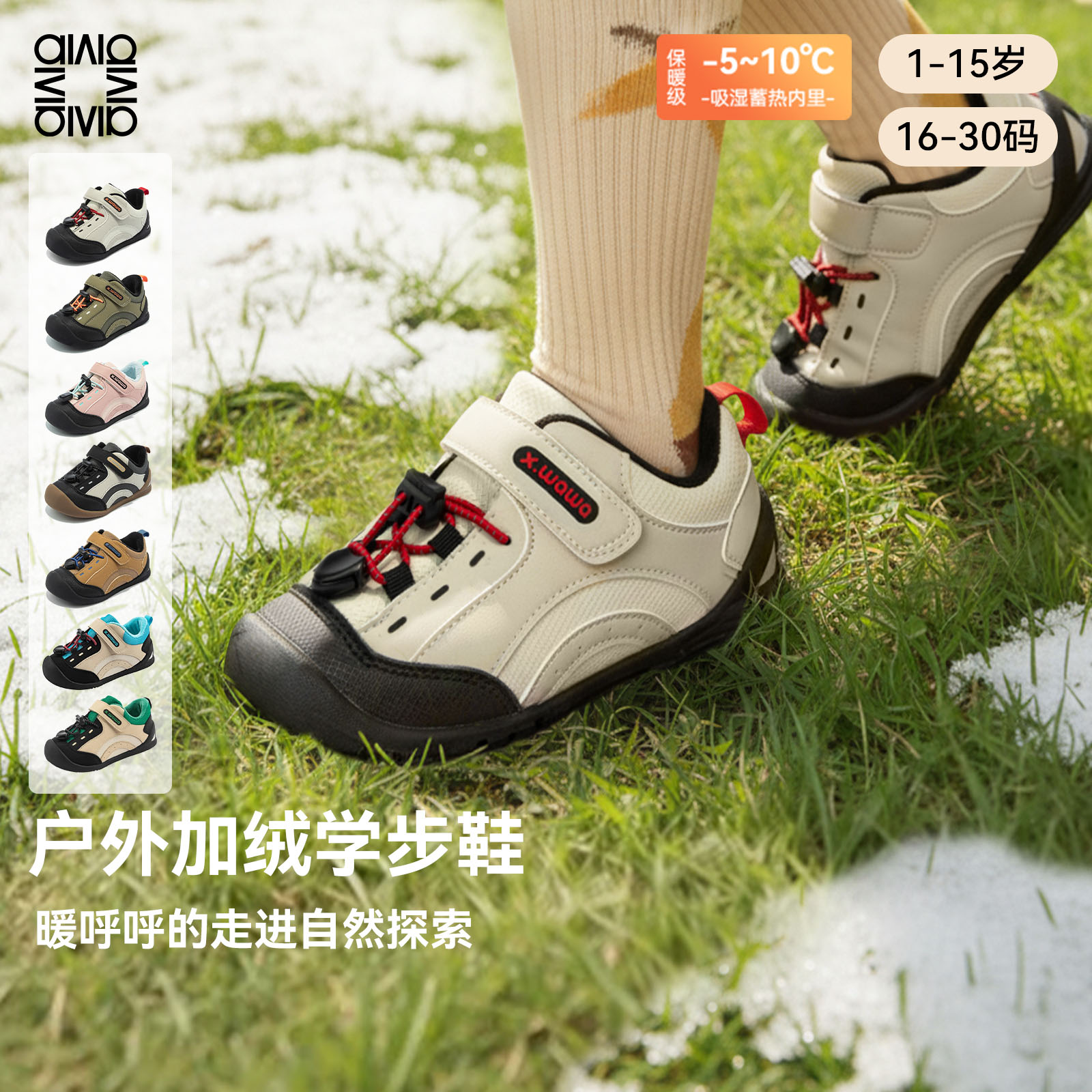 雪娃娃户外童鞋机能鞋宝宝学步鞋