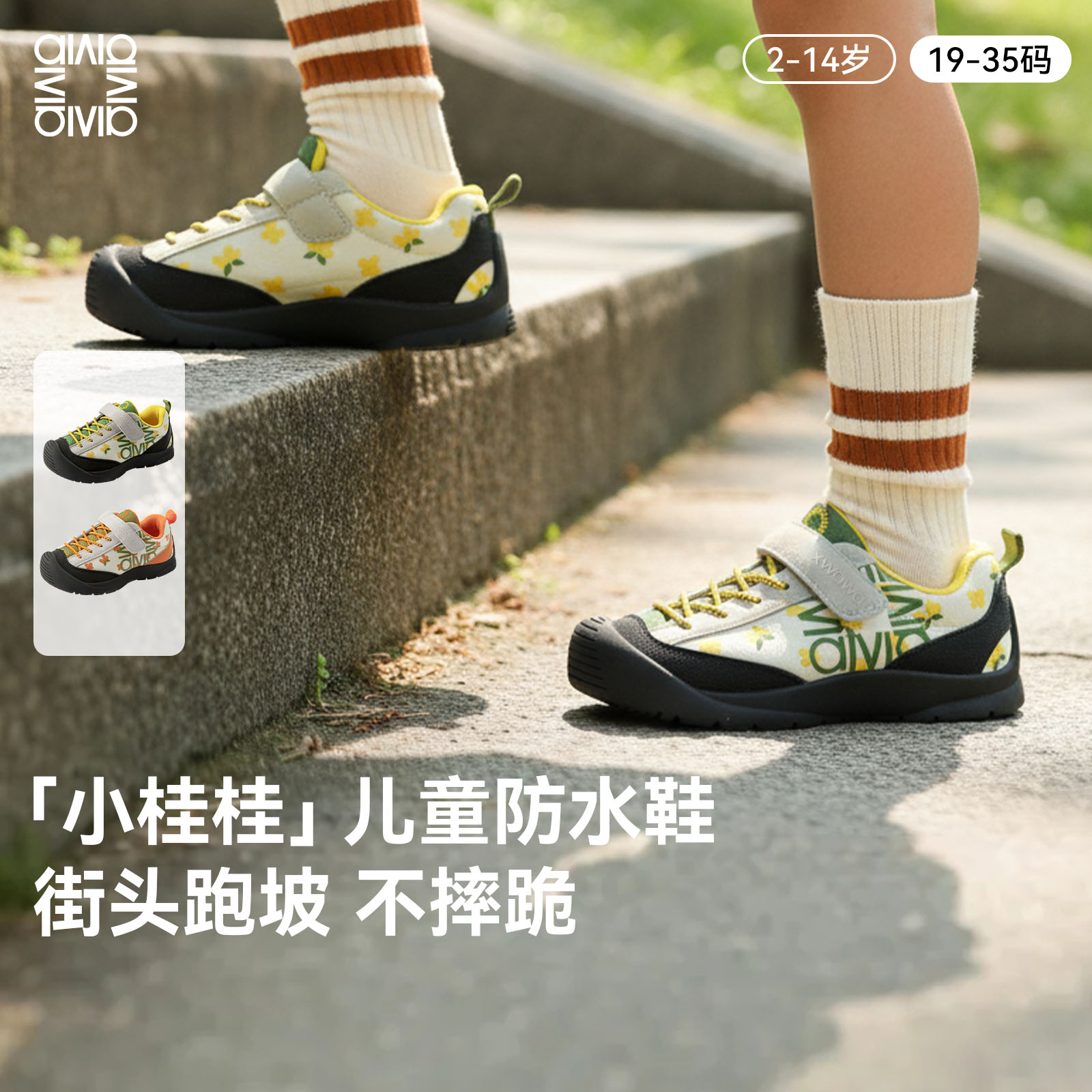 雪娃娃25年秋季新款桂花系列儿童鞋防水户外机能鞋宝宝童鞋运动鞋