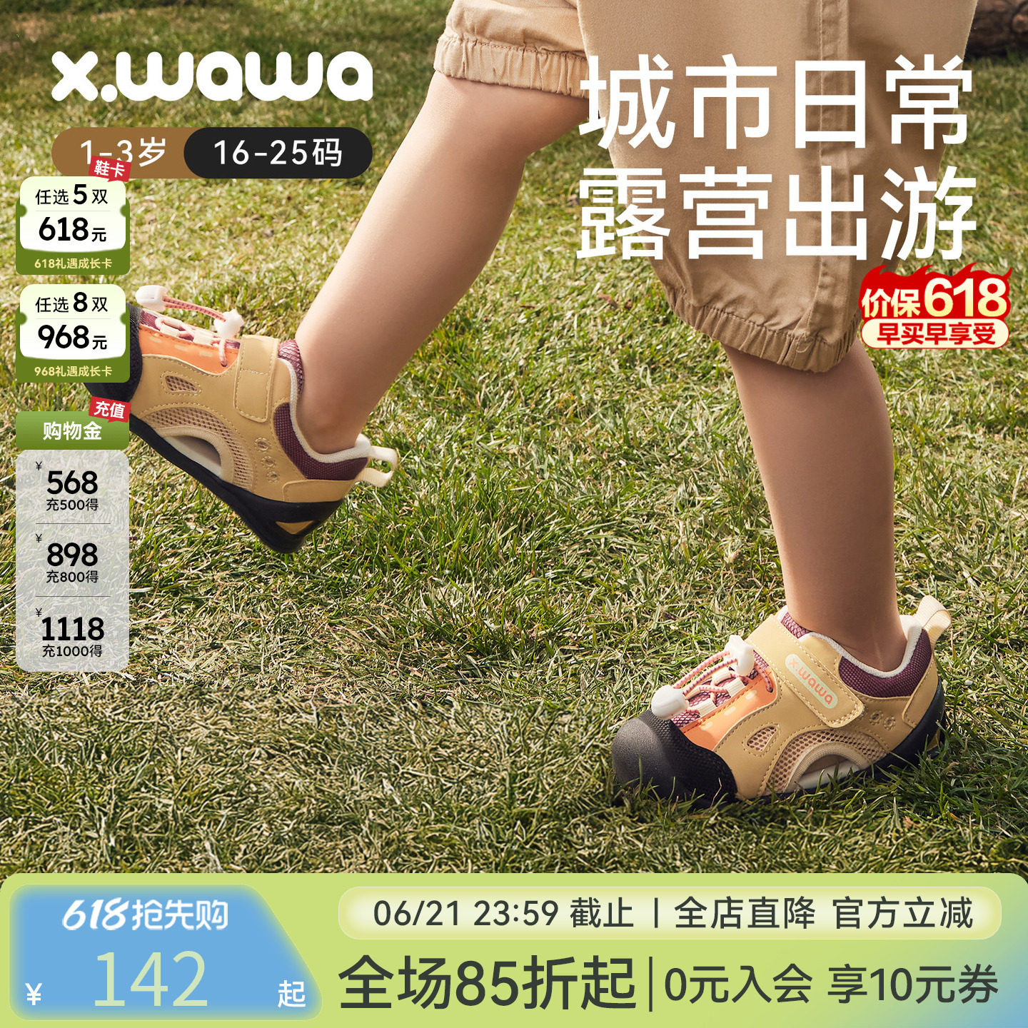 雪娃娃夏季新款宝宝凉鞋山野户外儿童婴幼童鞋护踝机能鞋