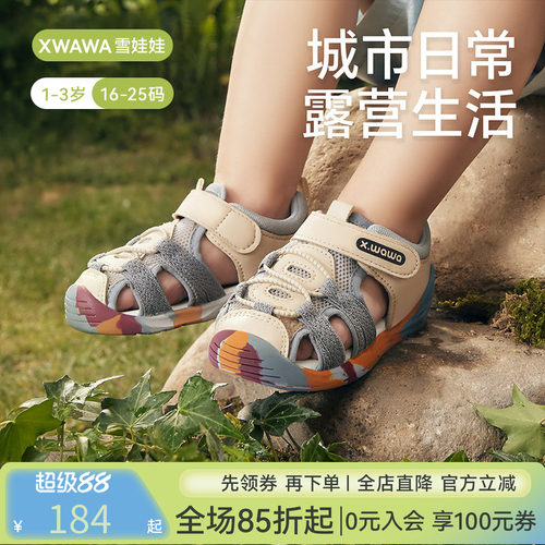 儿童学步鞋夏季户外男童女童鞋