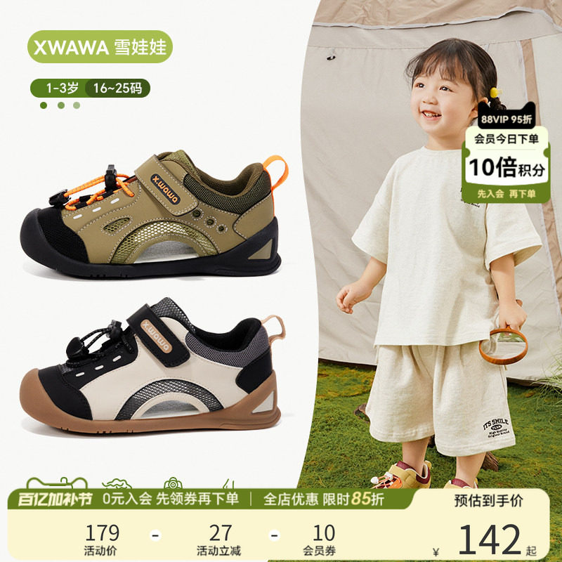 雪娃娃夏季新款宝宝凉鞋山野户外儿童婴幼童鞋护踝机能鞋