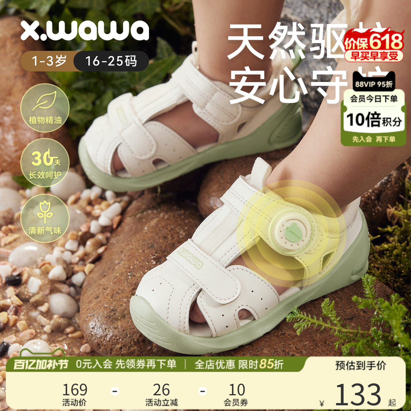 雪娃娃夏季学步儿童鞋户外驱蚊透气软底防滑男女宝宝婴幼童凉鞋