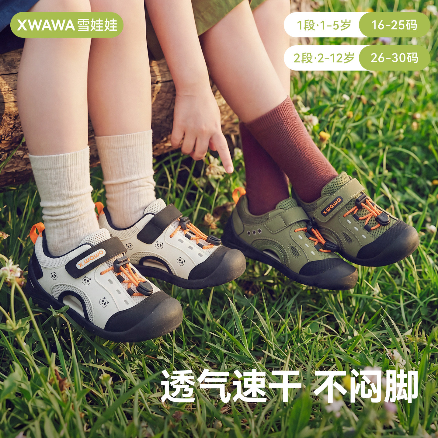 雪娃娃童鞋宝宝学步鞋婴幼童鞋子夏季儿童凉鞋机能鞋户外溯溪鞋