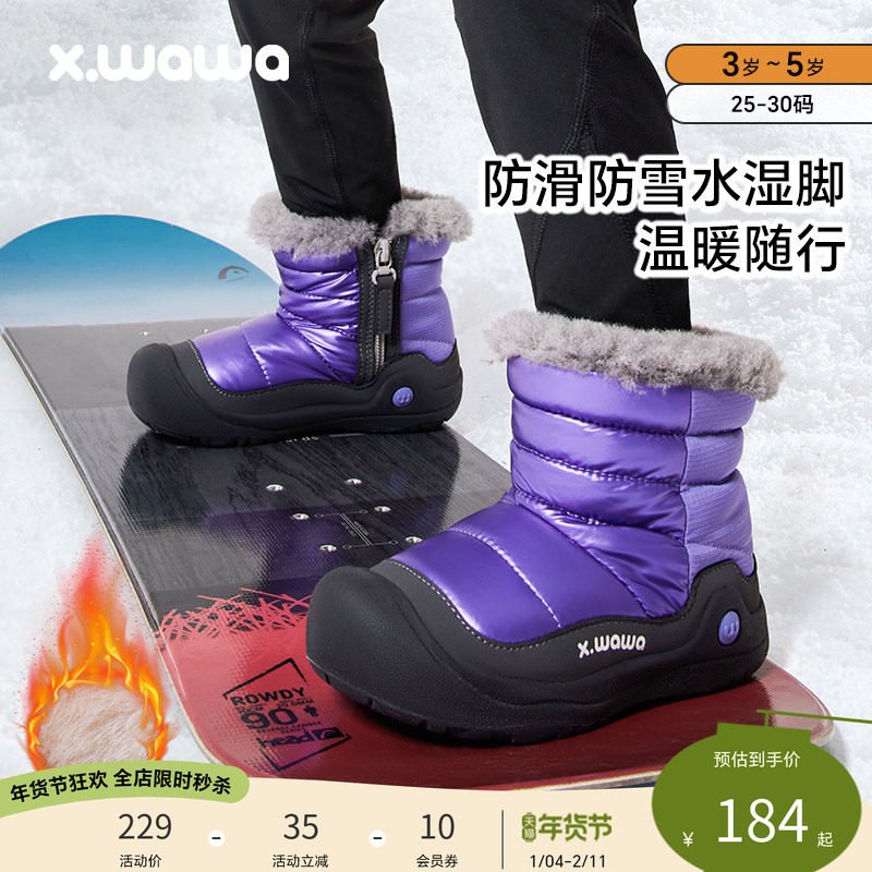 雪娃娃【山野护踝机能鞋雪地靴5号】童鞋雪地靴冬季宝宝儿童棉鞋,童鞋/婴儿鞋/亲子鞋,雪地靴,淘宝优惠券,粉丝福利购,淘宝优惠卷