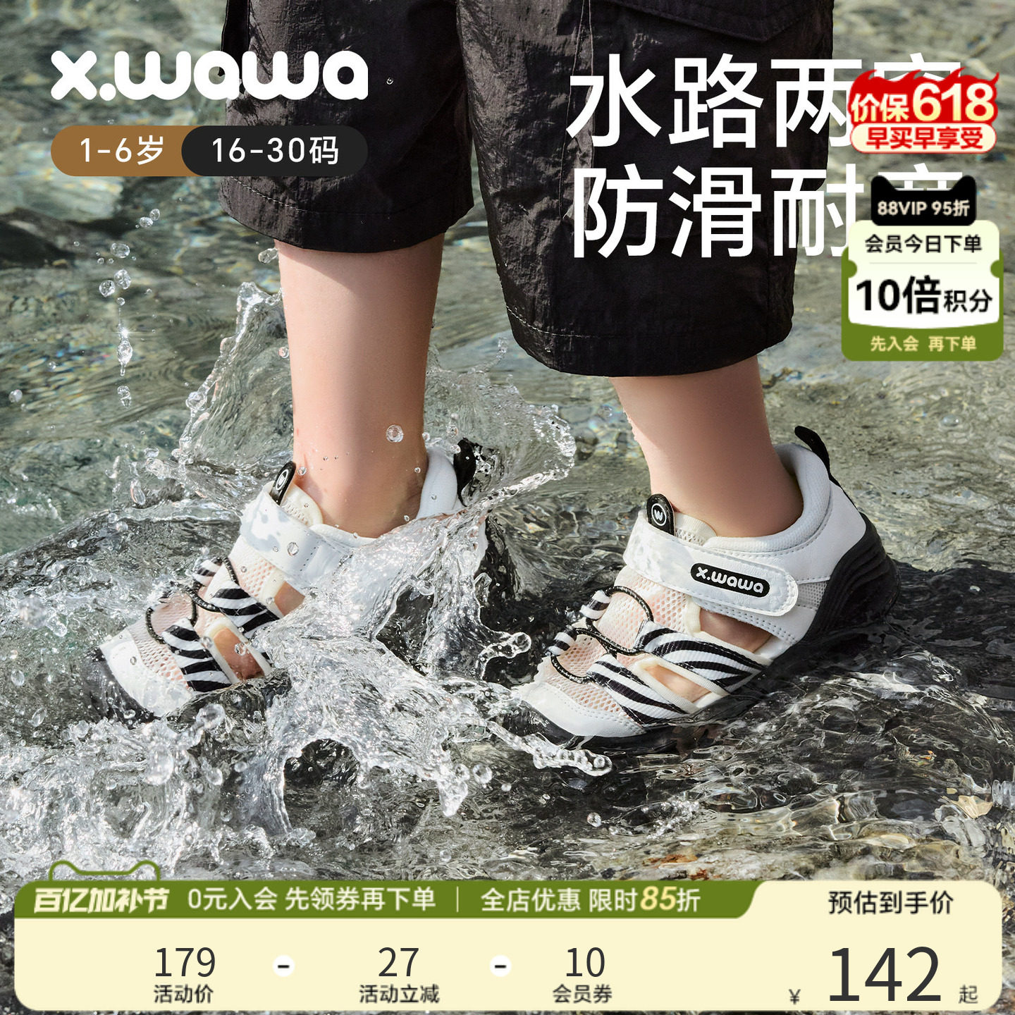 雪娃娃夏季儿童凉鞋宝宝户外溯溪鞋男女童机能鞋软底防滑学步鞋