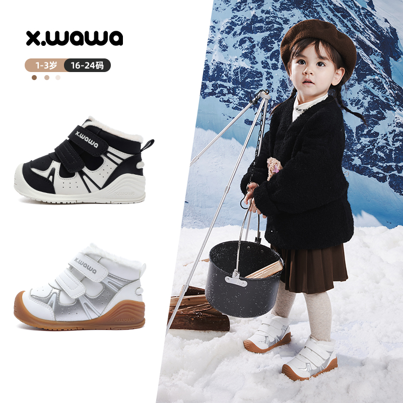 雪娃娃护踝机能鞋冬季学步鞋儿童加绒加厚男女宝宝加棉鞋雪地靴