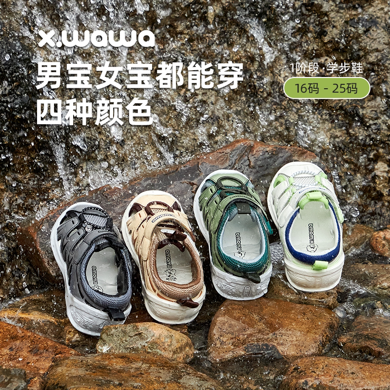 雪娃娃夏季户外溯溪儿童鞋学步鞋防滑耐磨透气婴幼宝宝凉鞋机能鞋