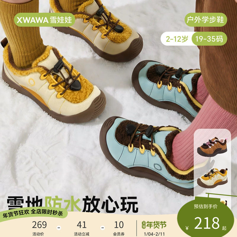 雪娃娃25年冬季户外棉鞋宝宝学步鞋加绒机能鞋保暖男女童鞋运动鞋,童鞋/婴儿鞋/亲子鞋,儿童户外鞋,淘宝优惠券,粉丝福利购,淘宝优惠卷