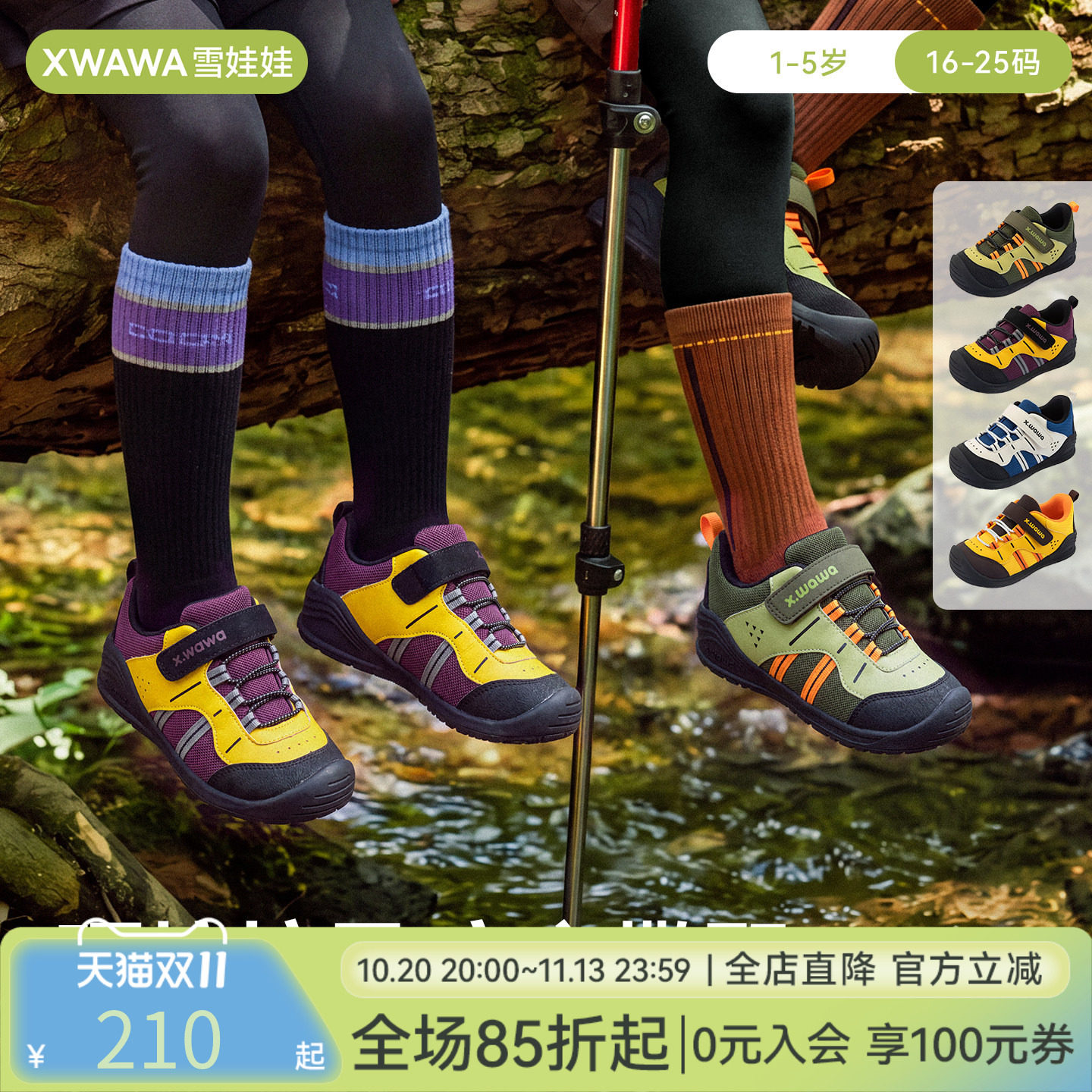 雪娃娃童鞋-郊野轻徒步-牵云结 儿童机能鞋男女宝宝户外学步鞋