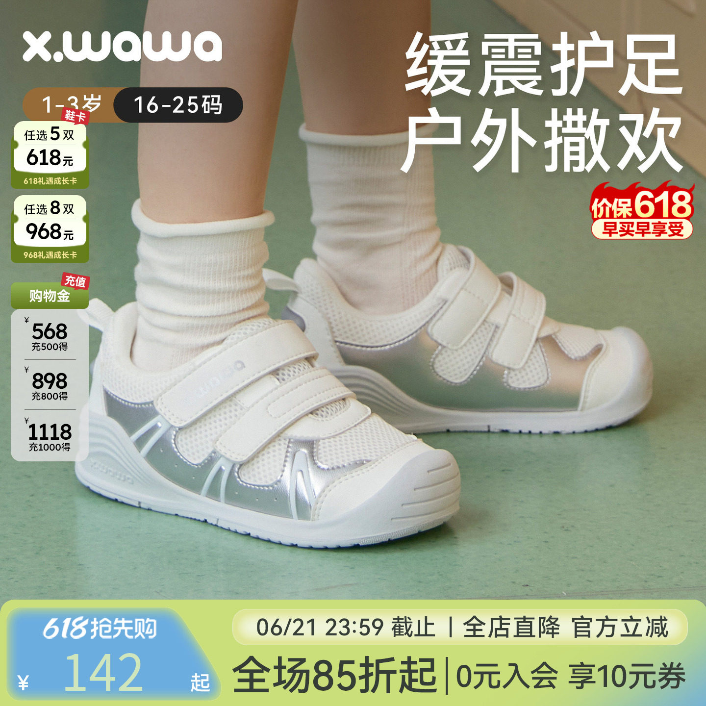 雪娃娃春季新款儿童机能鞋婴幼童鞋宝宝防滑耐磨运动鞋学步鞋