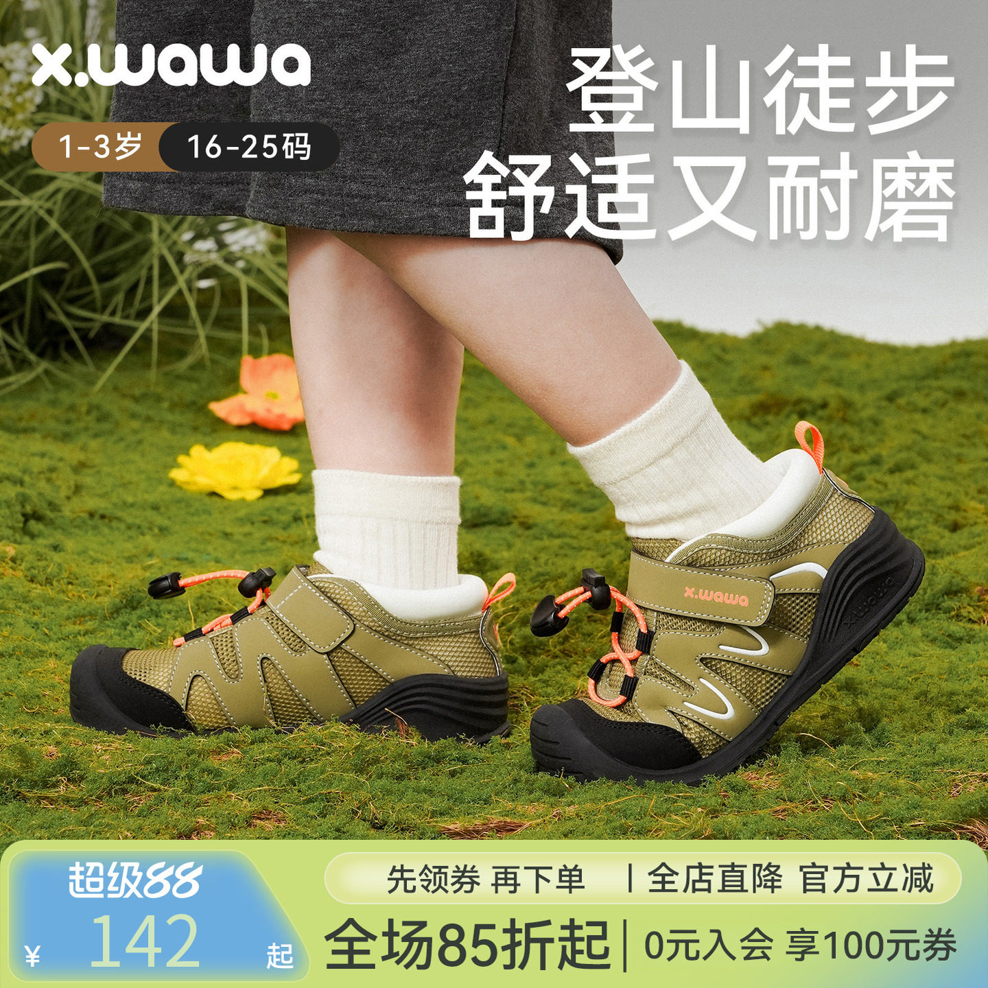 雪娃娃夏季新款高帮护踝学步鞋透气网鞋儿童户外运动鞋时尚机能鞋