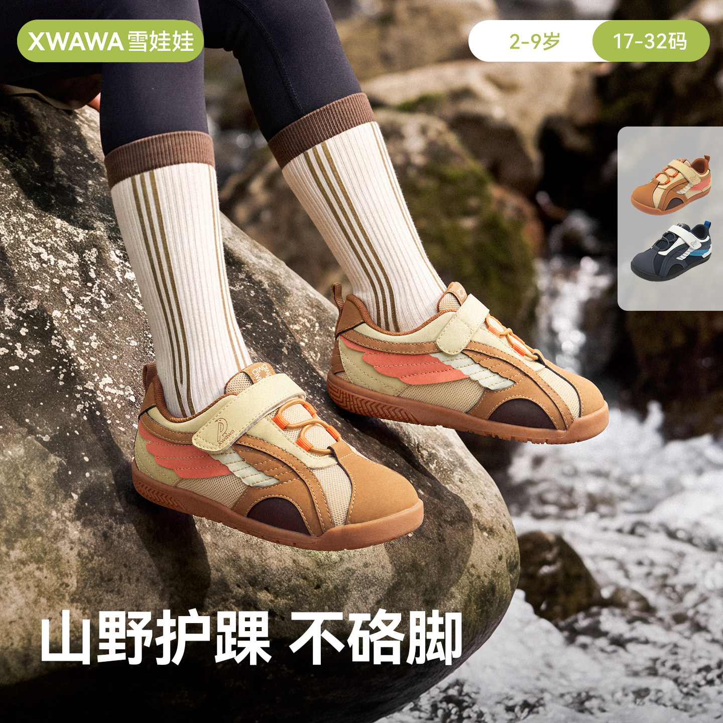 雪娃娃 知更鸟 儿童户外学步运动鞋男女童鞋山野护踝宝宝机能鞋