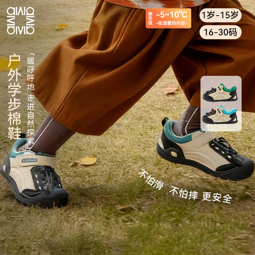 雪娃娃儿童户外学步鞋加绒鞋男女宝冬季棉鞋宝宝机能鞋