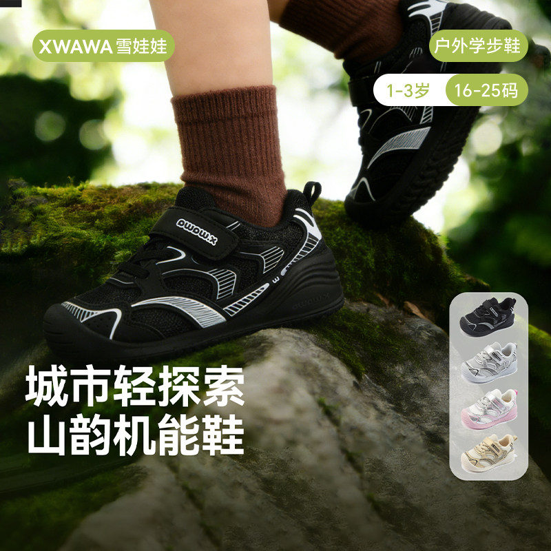 雪娃娃-岩柔-山韵机能鞋系列 宝宝户外童鞋秋季防滑儿童学步鞋