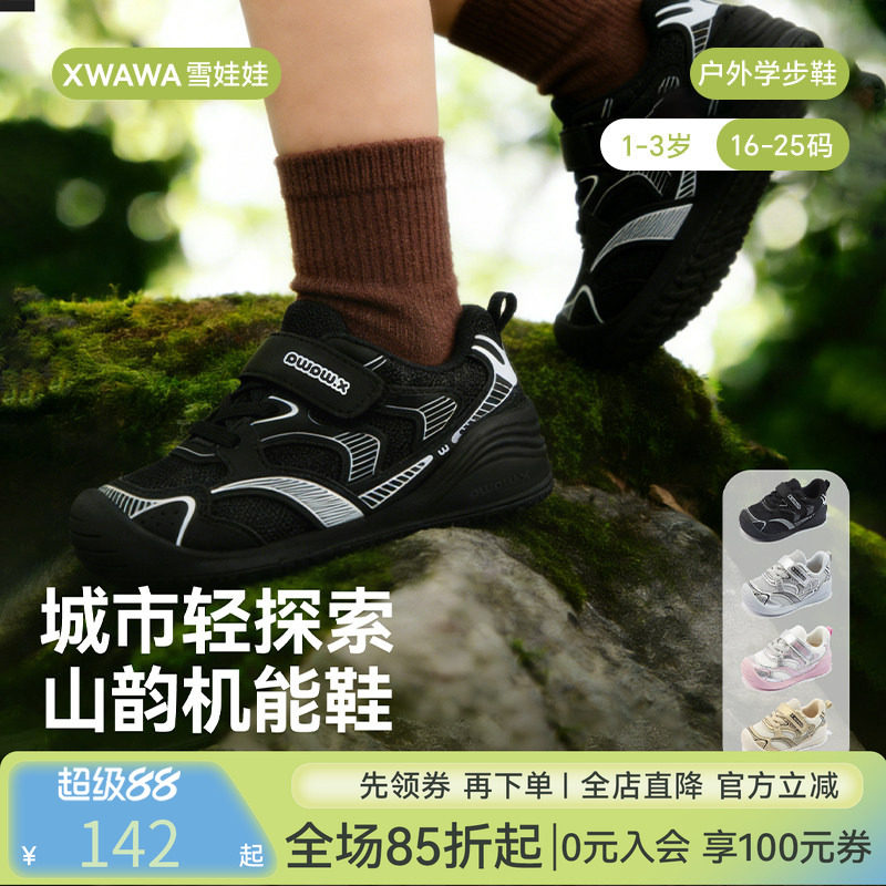 雪娃娃-岩柔-山韵机能鞋系列 宝宝户外童鞋秋季防滑儿童学步鞋