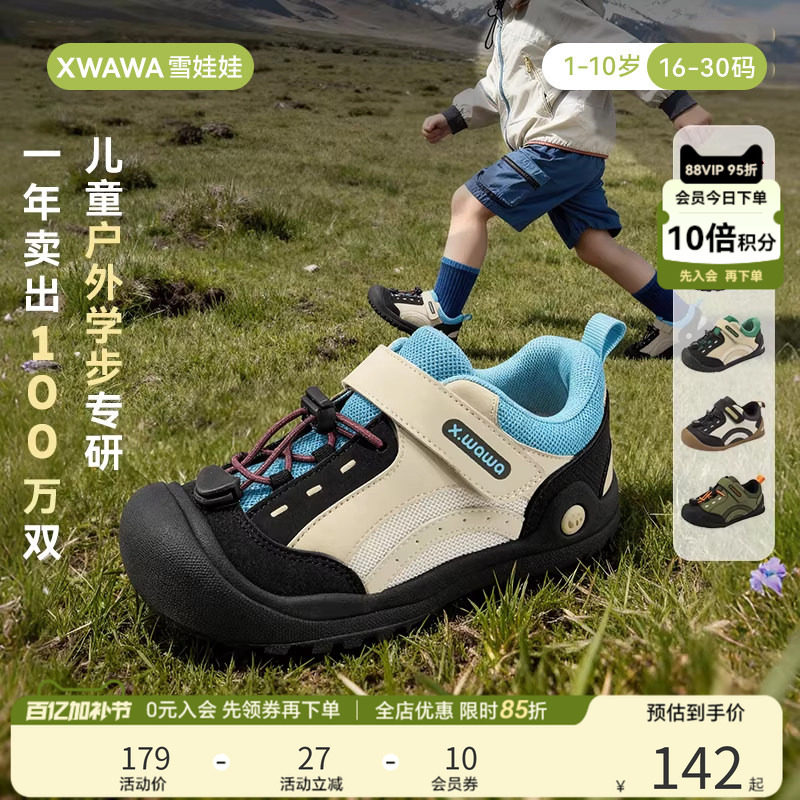 雪娃娃儿童运动鞋舒适轻便户外鞋宝宝学步童鞋防滑耐磨机能鞋