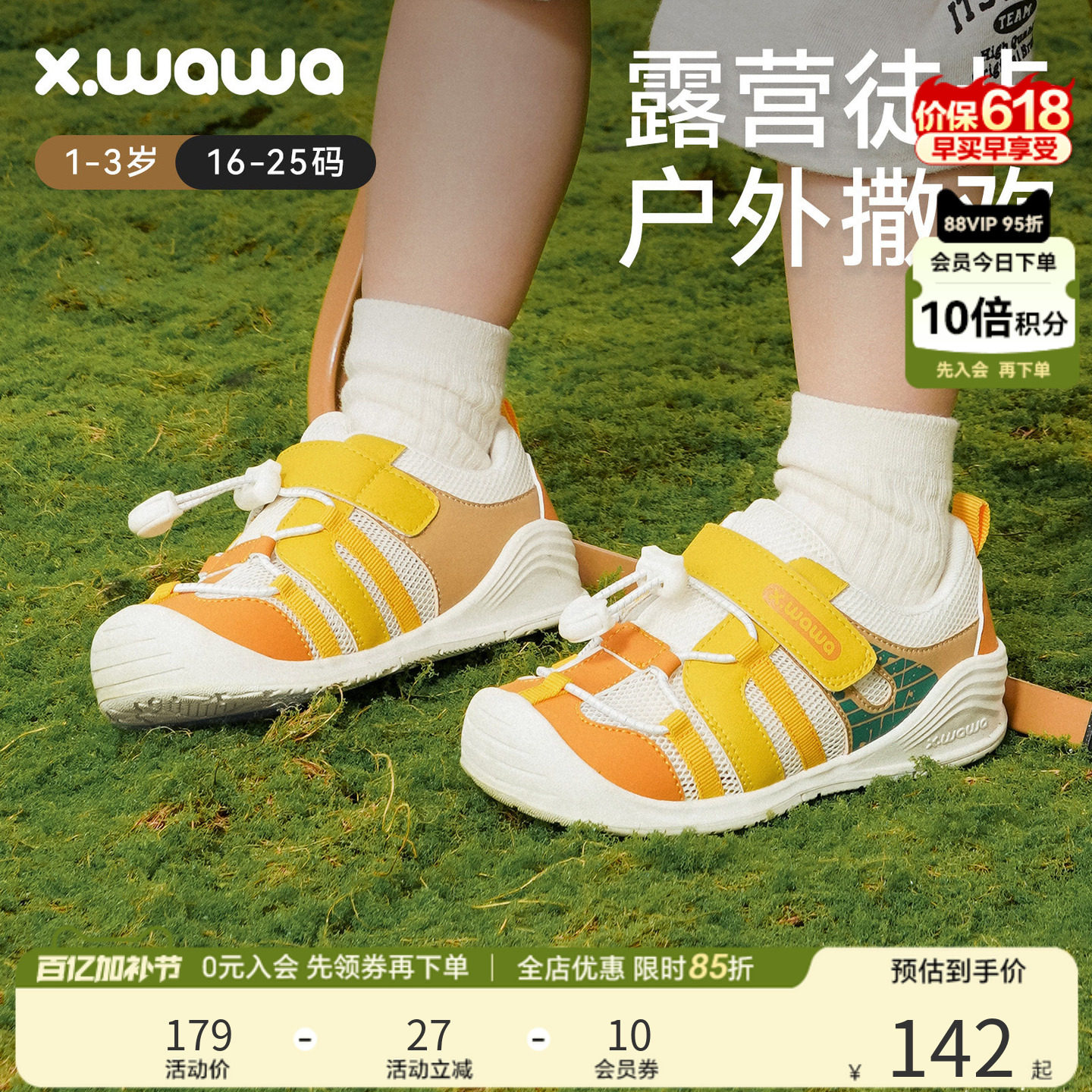 雪娃娃宝宝户外儿童学步鞋子春季新款男女宝童鞋护踝机能鞋