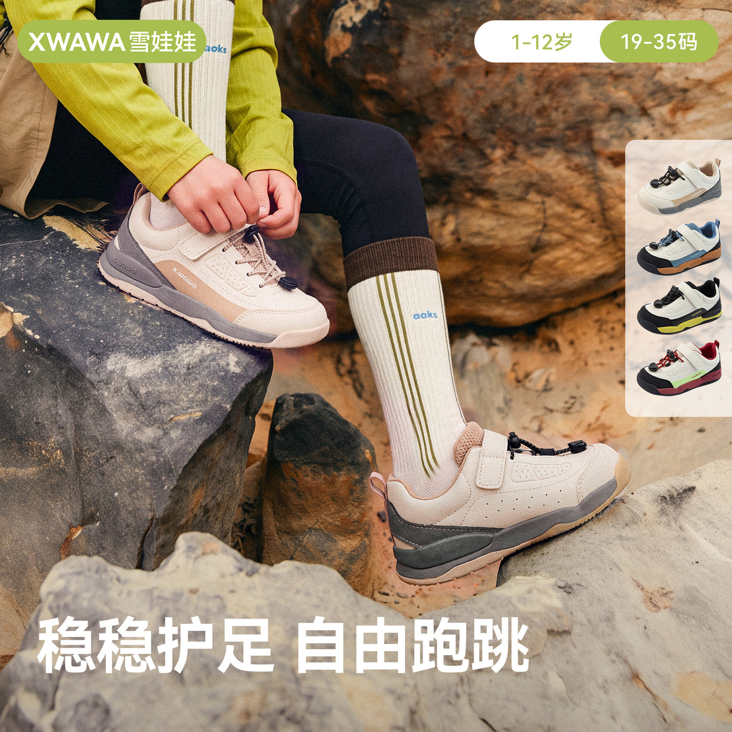 雪娃娃-亲子轻露营-松稳背行秋款儿童户外运动鞋男女童鞋徒步鞋