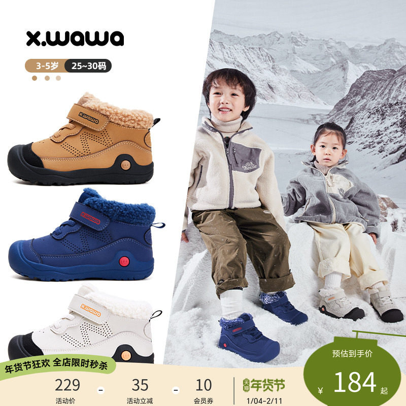 雪娃娃山野护踝机能鞋冬季男女童棉鞋加绒加棉学步鞋宝宝儿童棉靴,童鞋/婴儿鞋/亲子鞋,棉靴,淘宝优惠券,粉丝福利购,淘宝优惠卷