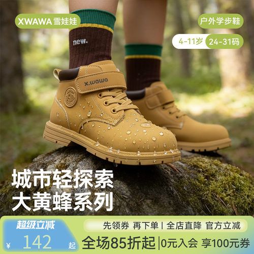 雪娃娃-城市轻探索-大黄蜂系列 儿童马丁靴男女童鞋宝宝秋冬短靴
