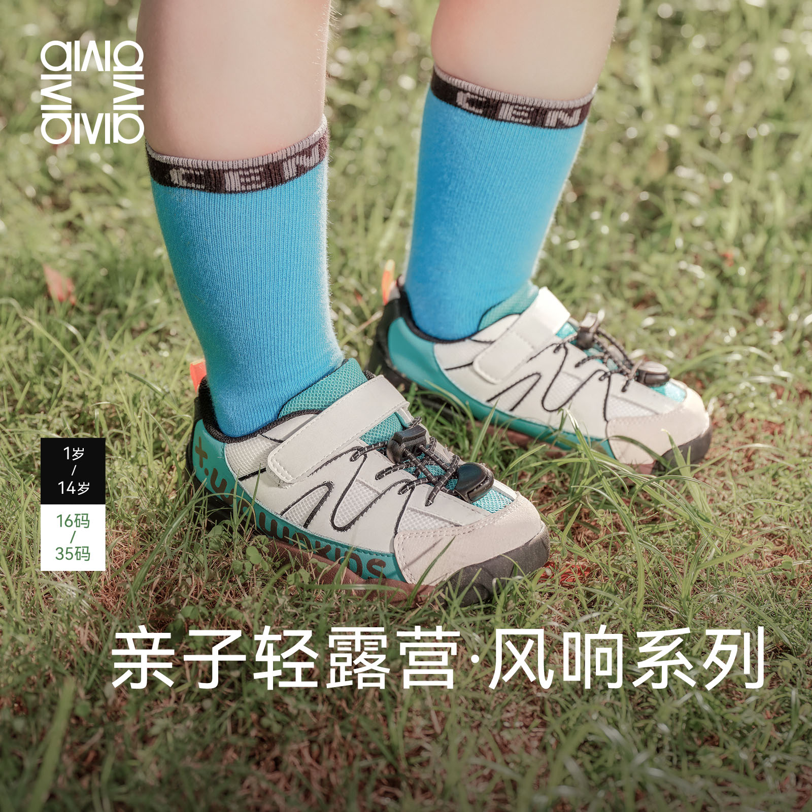 雪娃娃-亲子轻露营-风响系列 宝宝儿童户外童鞋运动鞋防滑机能鞋
