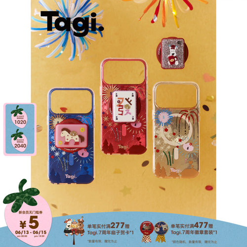 Tagi.磁吸手机壳麻将旋转支架