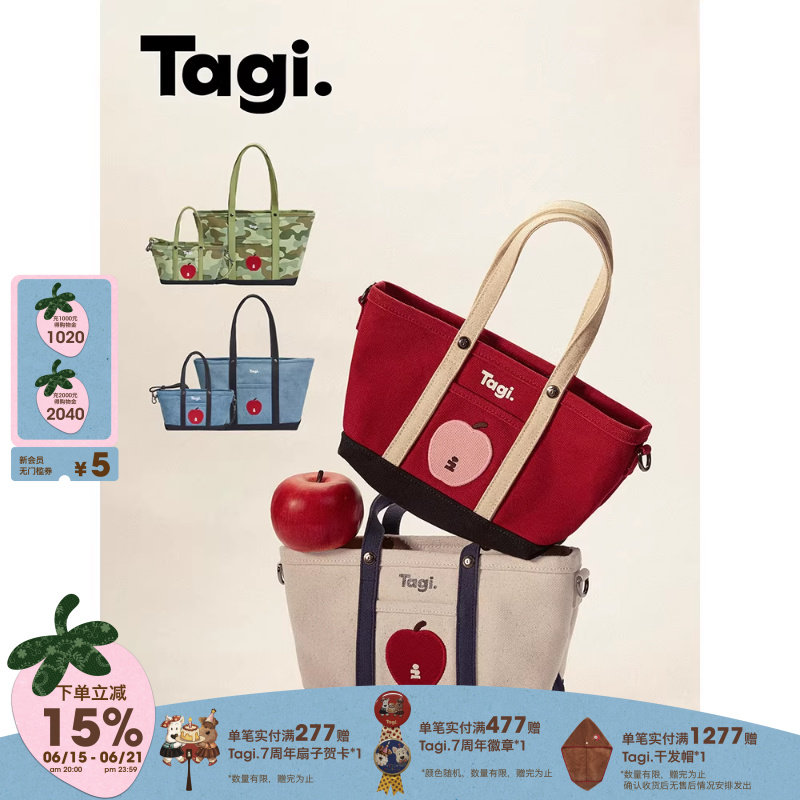 Tagi.《想象苹果》拼色通勤复古单肩包帆布托特手提斜挎包