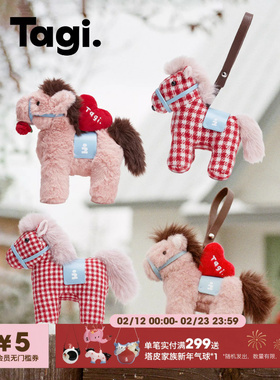 Tagi.《小马Magi》马年限定毛绒玩偶创意挂件包配饰包包挂件