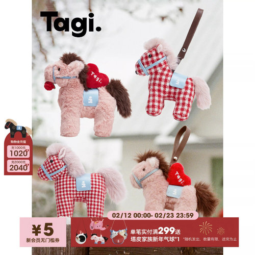 Tagi.创意挂件包配饰包包挂件