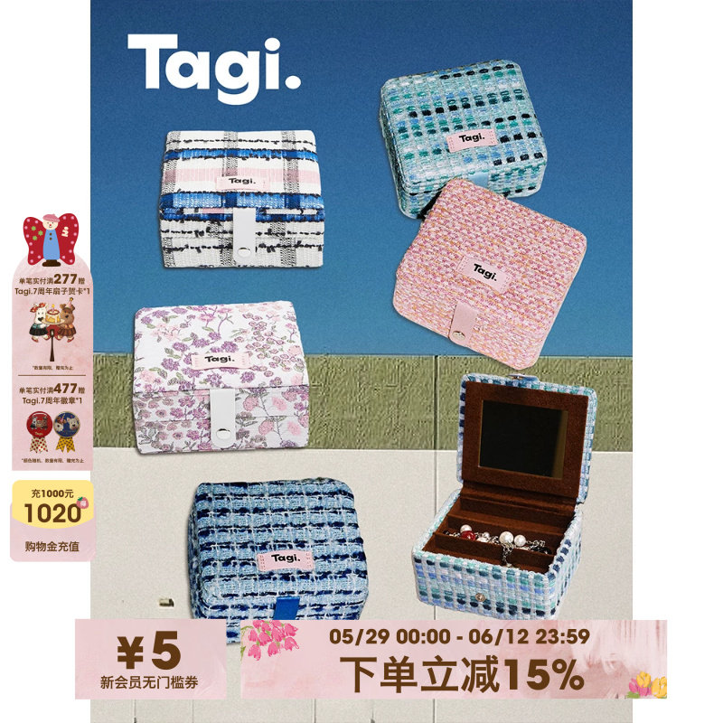 Tagi.首饰枕头提花首饰盒面料大容量复古小号双层收纳盒
