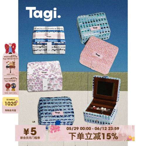 Tagi.首饰枕头提花首饰盒