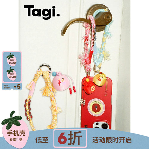 Tagi.手工编织流苏手机链挂绳