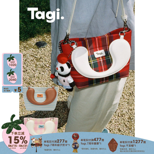 Tagi.可调节斜挎单肩三用包