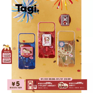 Tagi.《烟花闪闪》磁吸手机壳麻将旋转磁吸支架新年款适用iPhone17PM/16P