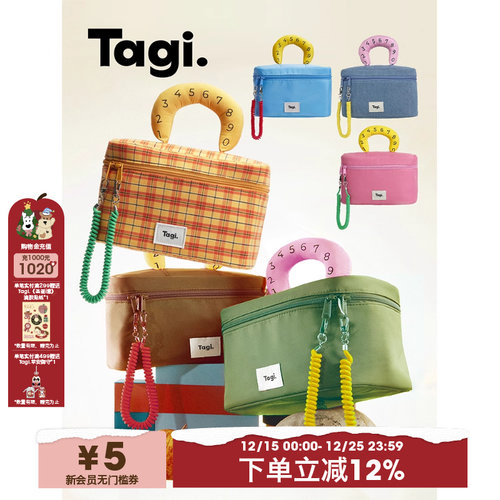 Tagi.收纳包相机包化妆包