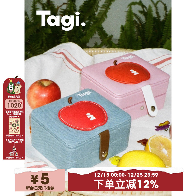 Tagi.首饰盒双层大容量收纳盒
