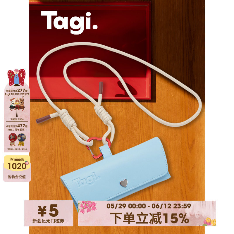 Tagi.爱心眼镜收纳盒挂绳挂脖简约皮革便携多功能眼镜袋