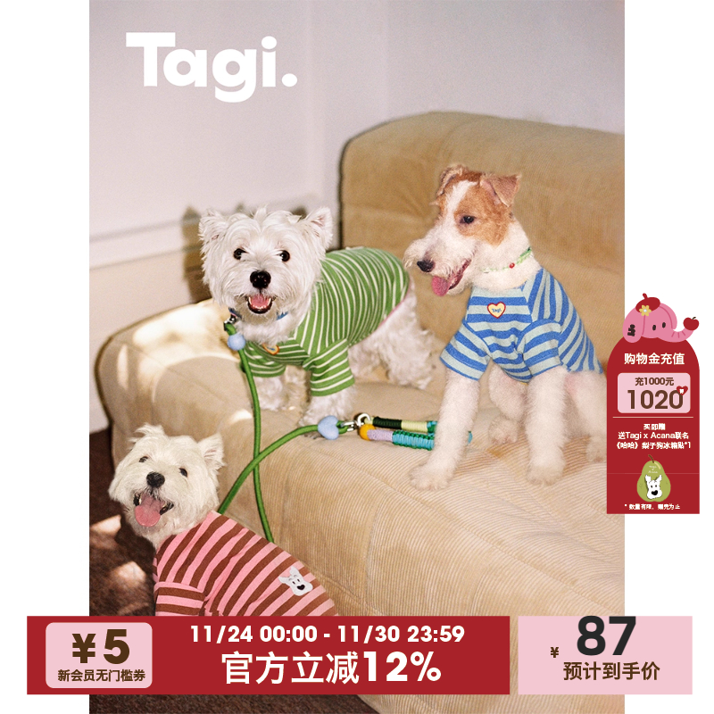 Tagi.棉质透气宠物衣服薄款