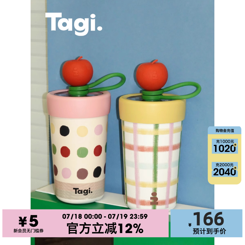Tagi.吸管不锈钢保冷杯水杯