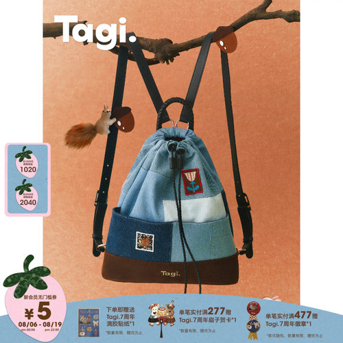 Tagi.牛仔拼接可调肩带双肩包