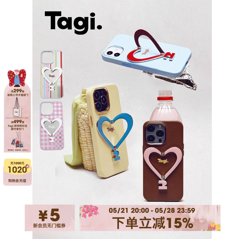 Tagi.《让人开心》金属支架皮质爱心手机壳夏季爱心礼物生日送礼